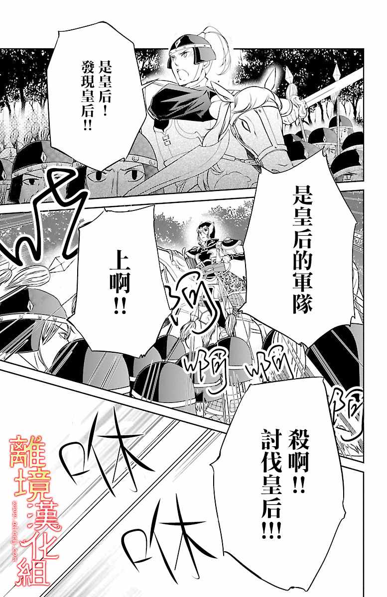 《红霞后宫物语-小玉传》漫画最新章节第7话免费下拉式在线观看章节第【12】张图片