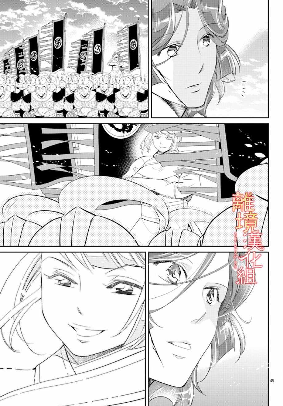 《红霞后宫物语-小玉传》漫画最新章节第30话免费下拉式在线观看章节第【46】张图片