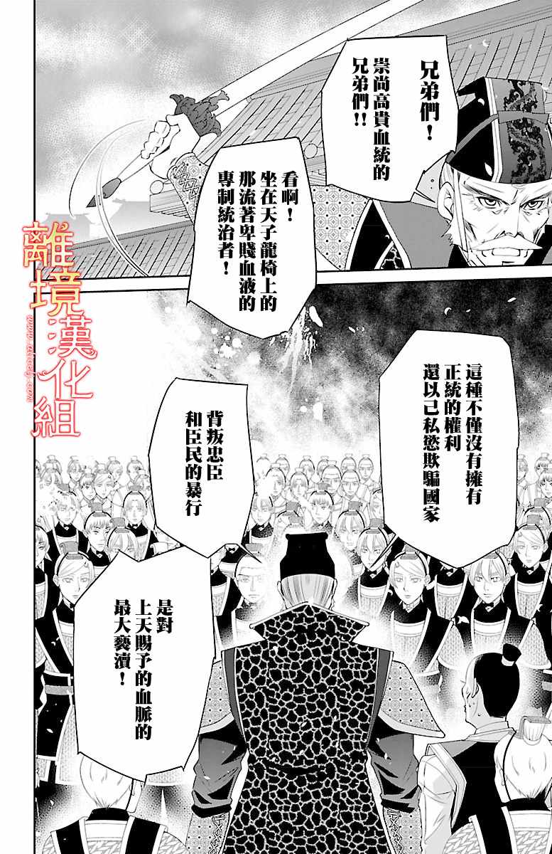 《红霞后宫物语-小玉传》漫画最新章节第17话免费下拉式在线观看章节第【4】张图片