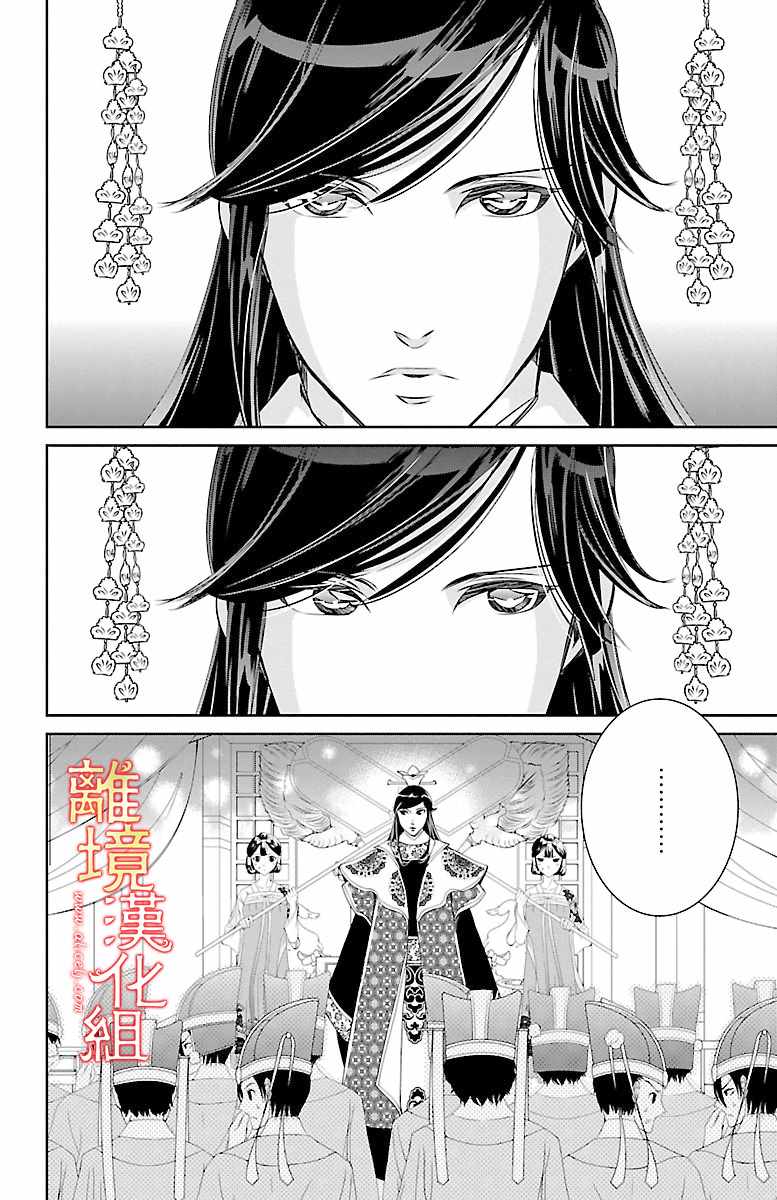 《红霞后宫物语-小玉传》漫画最新章节第7话免费下拉式在线观看章节第【7】张图片