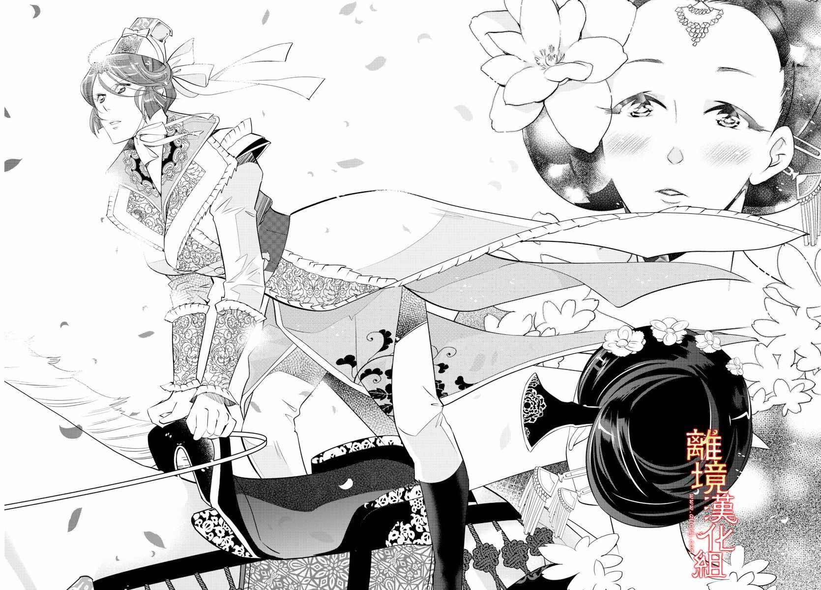 《红霞后宫物语-小玉传》漫画最新章节第33话免费下拉式在线观看章节第【30】张图片