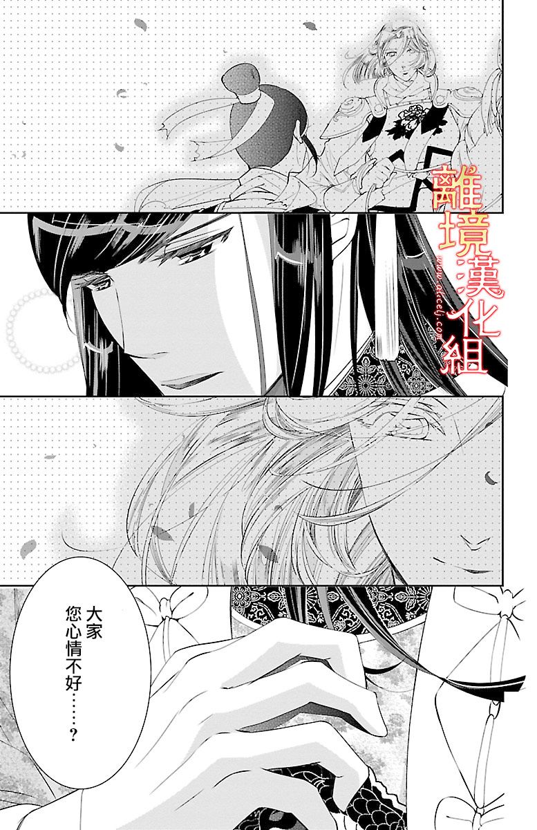 《红霞后宫物语-小玉传》漫画最新章节第12话免费下拉式在线观看章节第【29】张图片