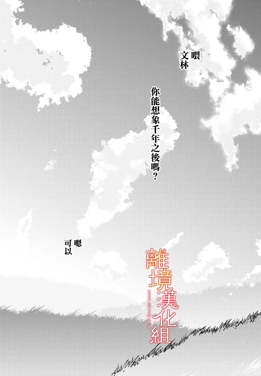 《红霞后宫物语-小玉传》漫画最新章节第58话免费下拉式在线观看章节第【47】张图片