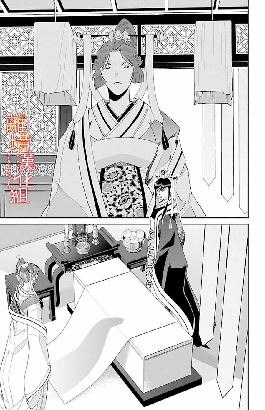 《红霞后宫物语-小玉传》漫画最新章节第21话免费下拉式在线观看章节第【39】张图片