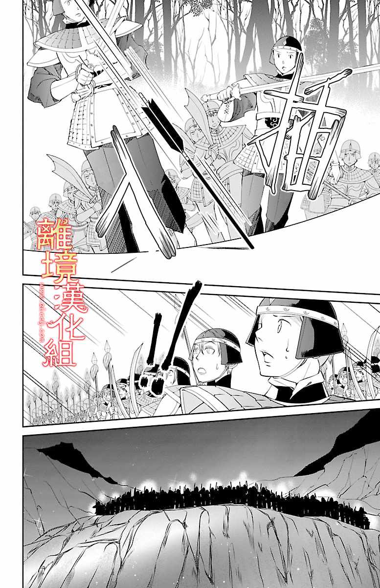 《红霞后宫物语-小玉传》漫画最新章节第7话免费下拉式在线观看章节第【13】张图片