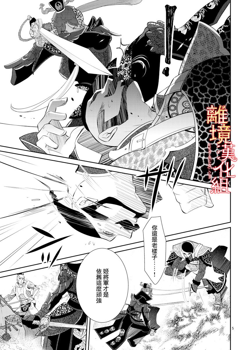 《红霞后宫物语-小玉传》漫画最新章节第40话免费下拉式在线观看章节第【1】张图片