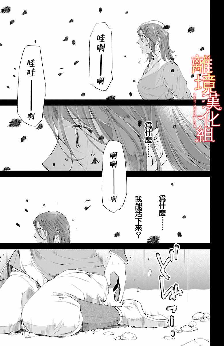 《红霞后宫物语-小玉传》漫画最新章节第19话免费下拉式在线观看章节第【8】张图片