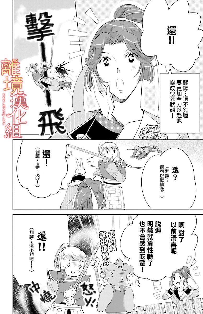 《红霞后宫物语-小玉传》漫画最新章节第12话免费下拉式在线观看章节第【32】张图片