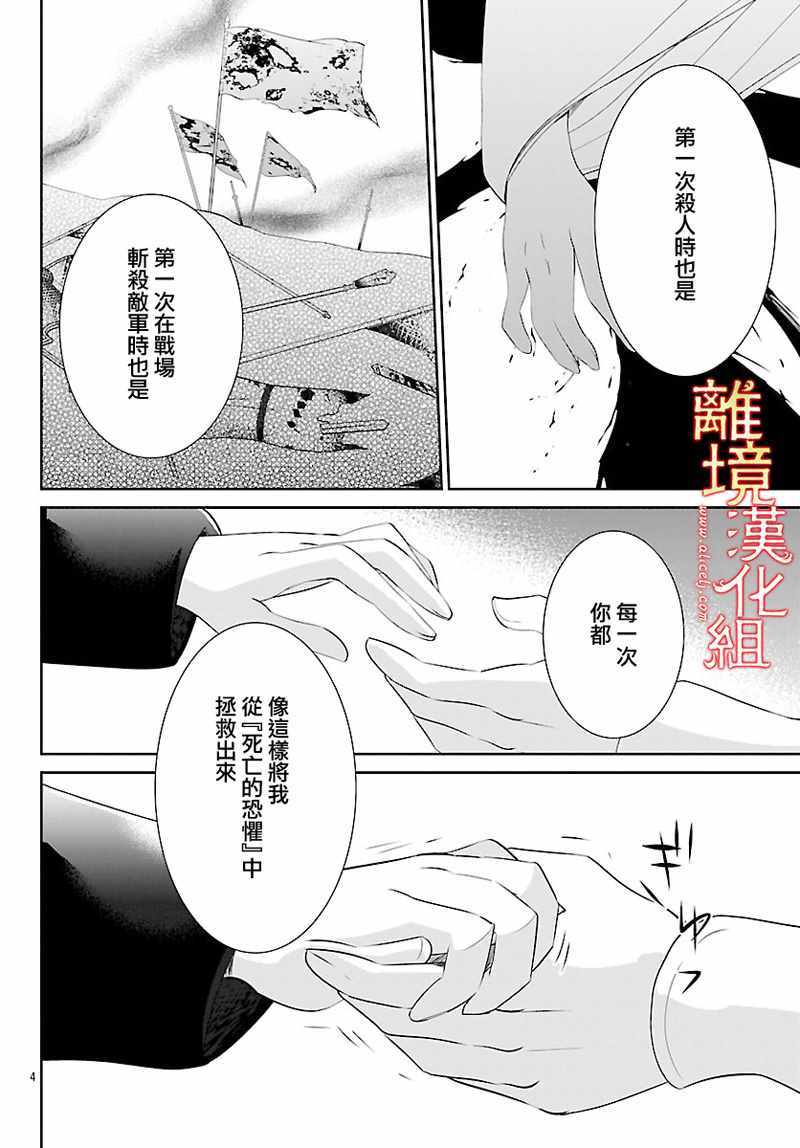 《红霞后宫物语-小玉传》漫画最新章节第25话免费下拉式在线观看章节第【4】张图片