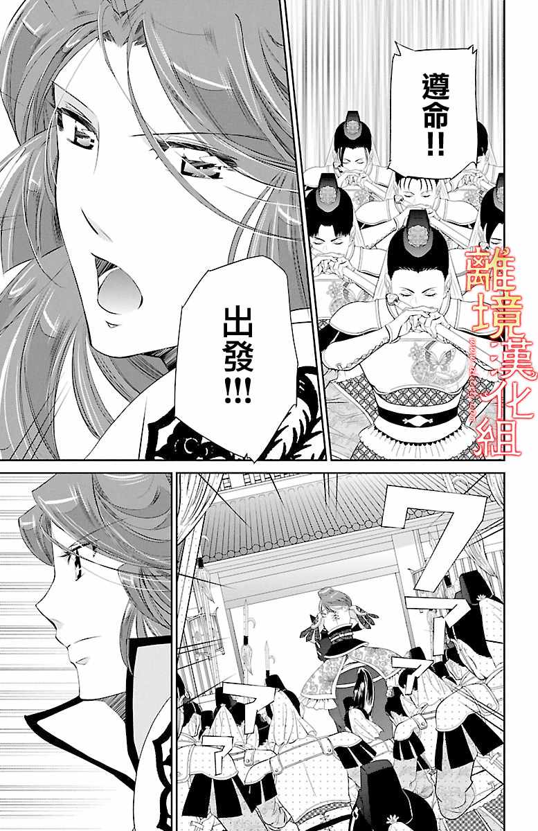 《红霞后宫物语-小玉传》漫画最新章节第17话免费下拉式在线观看章节第【19】张图片