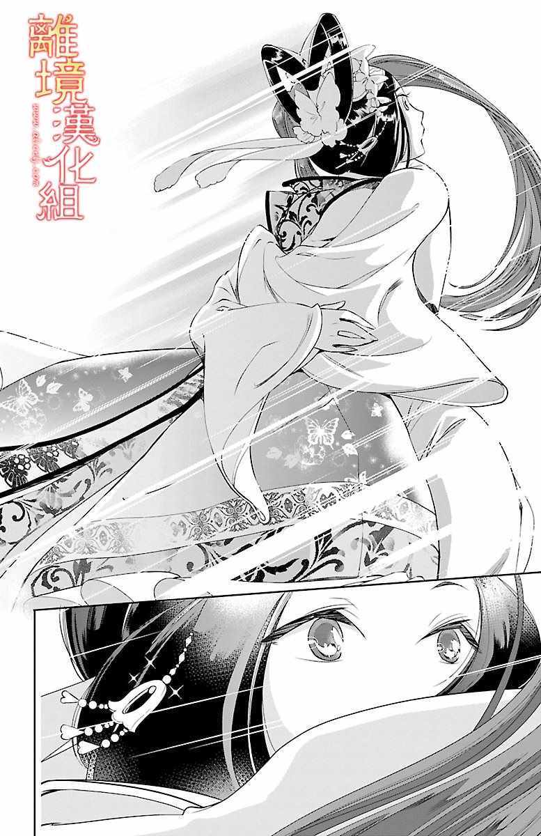 《红霞后宫物语-小玉传》漫画最新章节第3话免费下拉式在线观看章节第【32】张图片