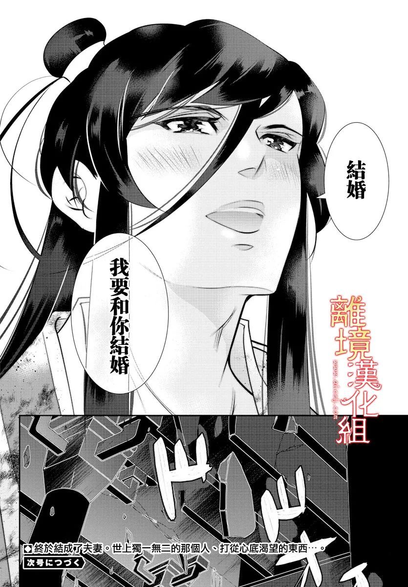 《红霞后宫物语-小玉传》漫画最新章节第56话免费下拉式在线观看章节第【51】张图片