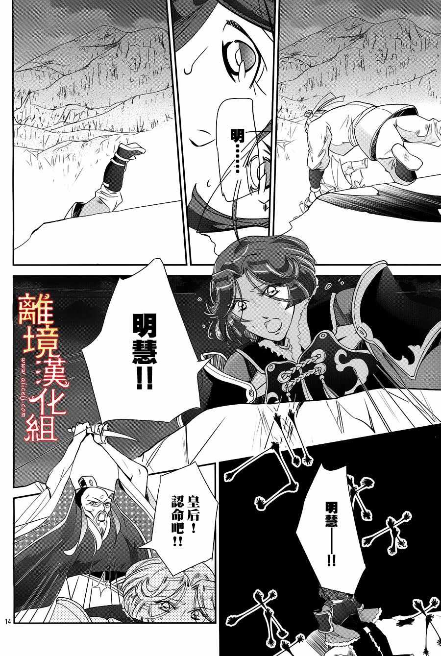 《红霞后宫物语-小玉传》漫画最新章节第23话免费下拉式在线观看章节第【16】张图片