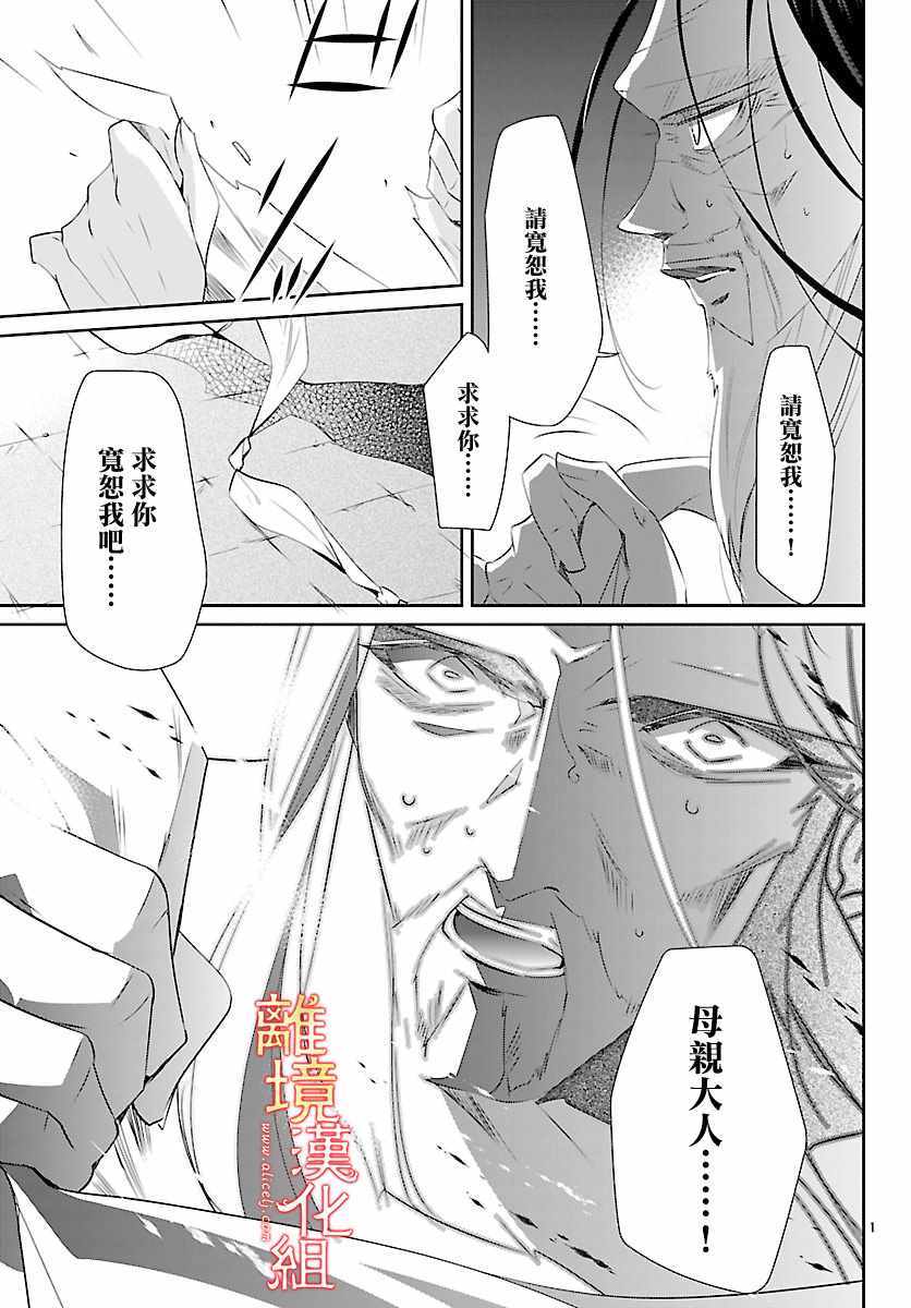 《红霞后宫物语-小玉传》漫画最新章节第27话免费下拉式在线观看章节第【3】张图片