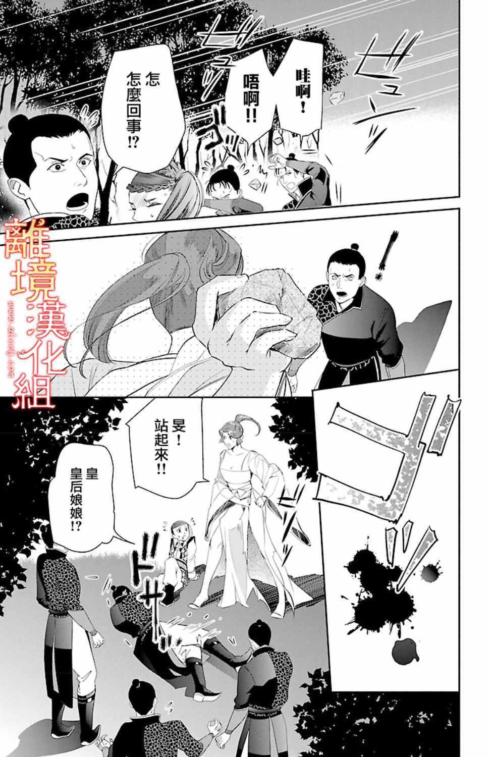 《红霞后宫物语-小玉传》漫画最新章节第18话免费下拉式在线观看章节第【7】张图片