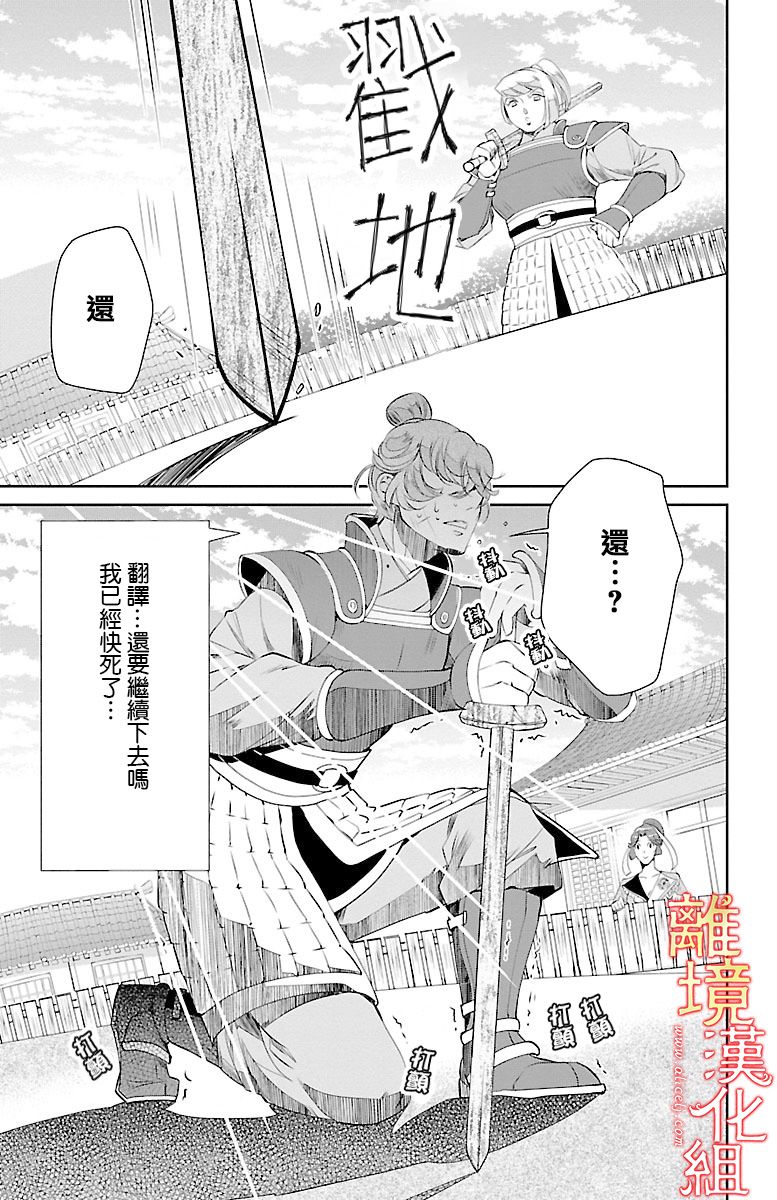 《红霞后宫物语-小玉传》漫画最新章节第12话免费下拉式在线观看章节第【31】张图片