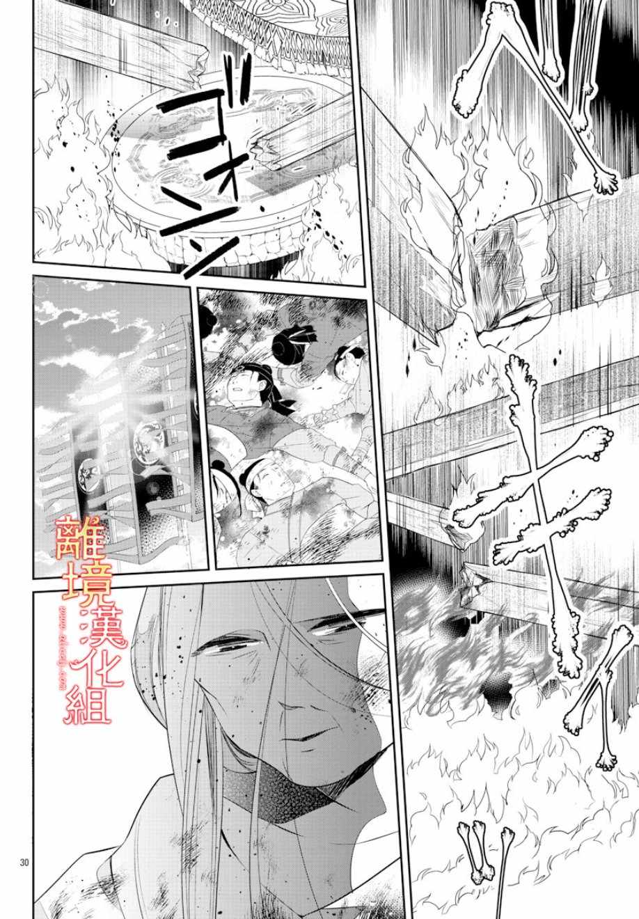 《红霞后宫物语-小玉传》漫画最新章节第30话免费下拉式在线观看章节第【31】张图片