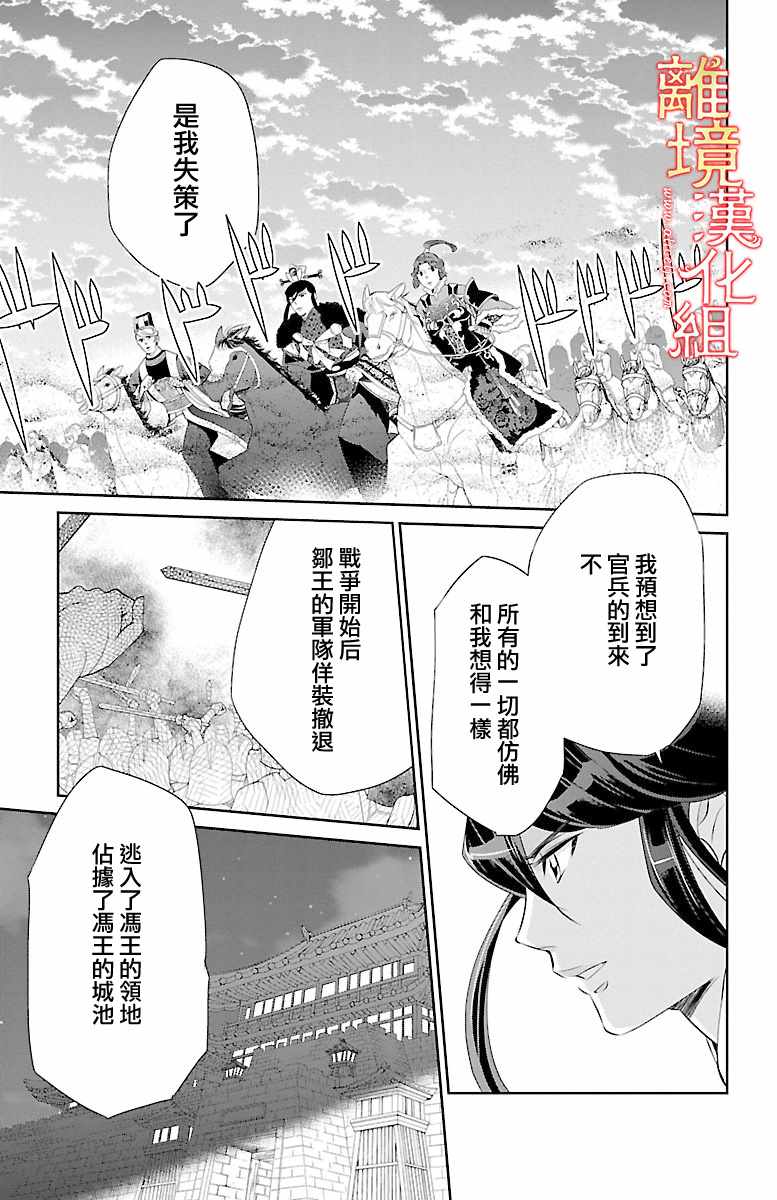 《红霞后宫物语-小玉传》漫画最新章节第22话免费下拉式在线观看章节第【23】张图片