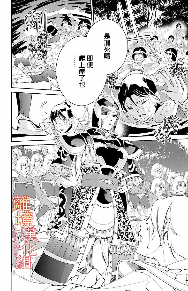 《红霞后宫物语-小玉传》漫画最新章节第7话免费下拉式在线观看章节第【17】张图片