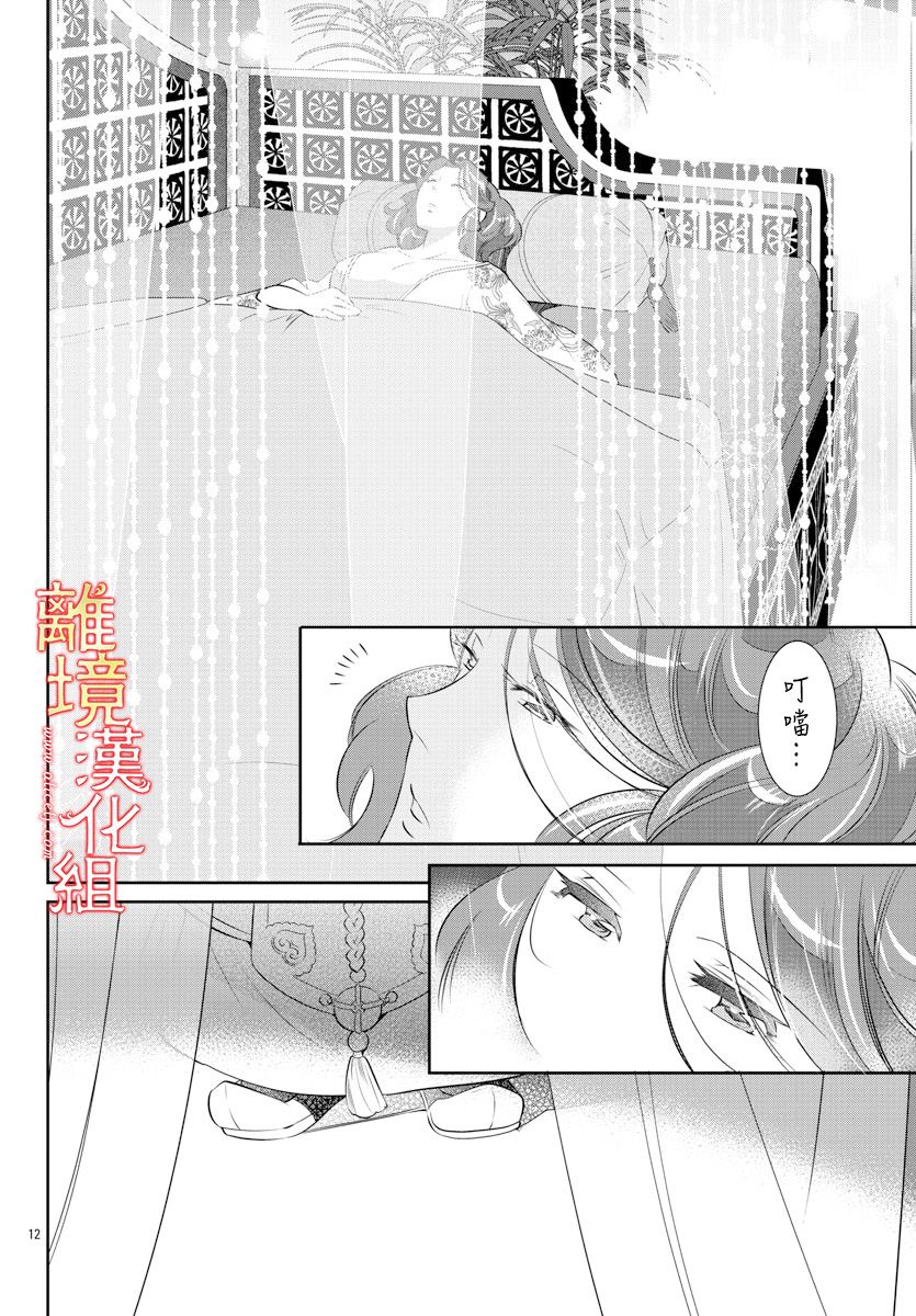 《红霞后宫物语-小玉传》漫画最新章节第36话免费下拉式在线观看章节第【12】张图片