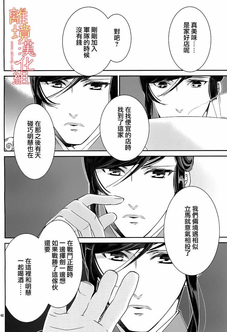 《红霞后宫物语-小玉传》漫画最新章节第23话免费下拉式在线观看章节第【42】张图片