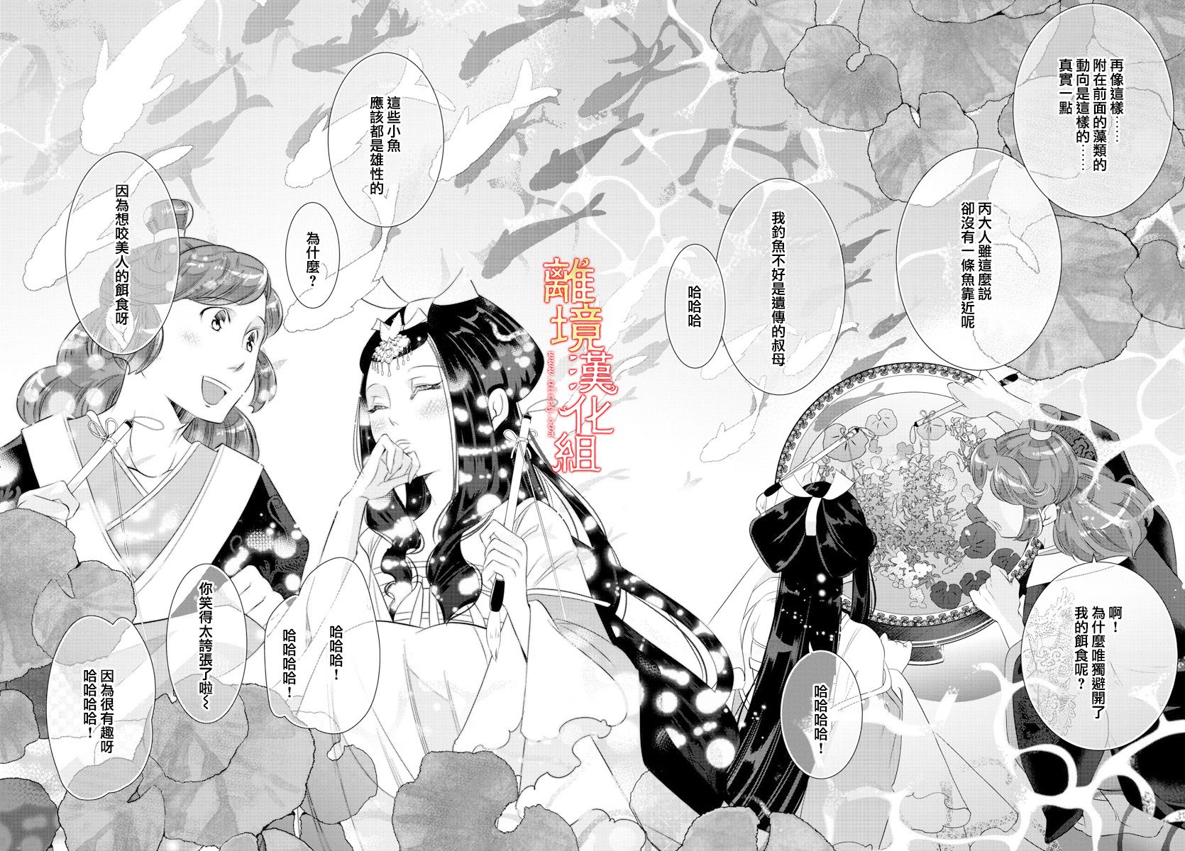 《红霞后宫物语-小玉传》漫画最新章节第48话免费下拉式在线观看章节第【17】张图片