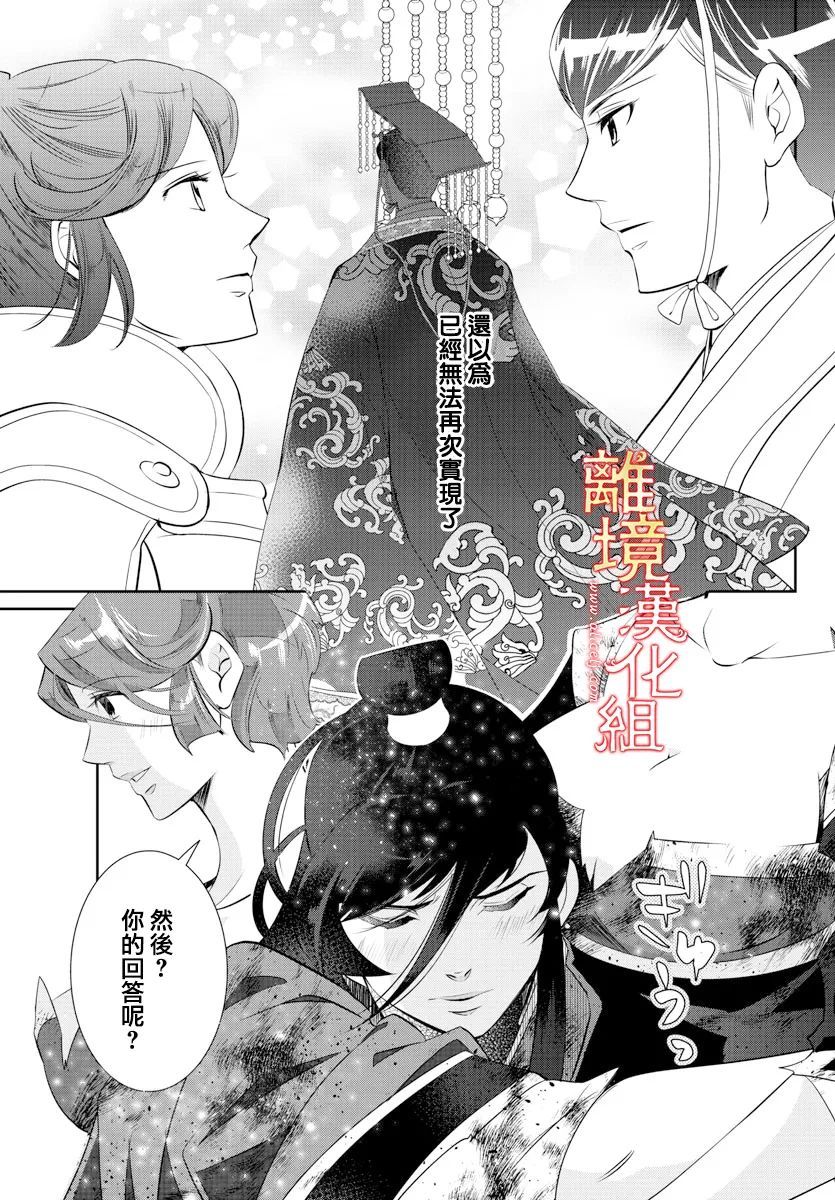 《红霞后宫物语-小玉传》漫画最新章节第56话免费下拉式在线观看章节第【50】张图片