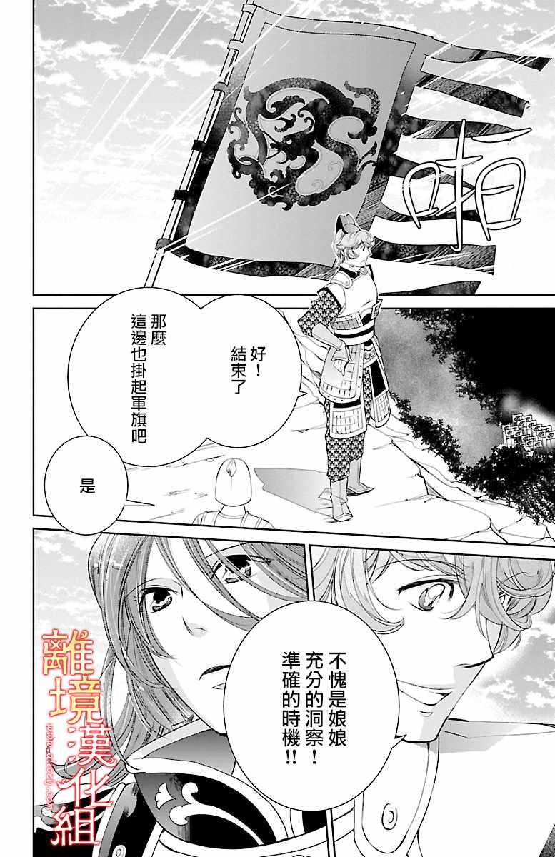 《红霞后宫物语-小玉传》漫画最新章节第7话免费下拉式在线观看章节第【19】张图片