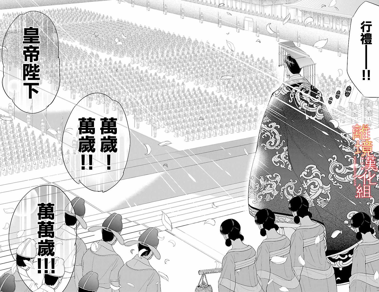 《红霞后宫物语-小玉传》漫画最新章节第16话免费下拉式在线观看章节第【38】张图片