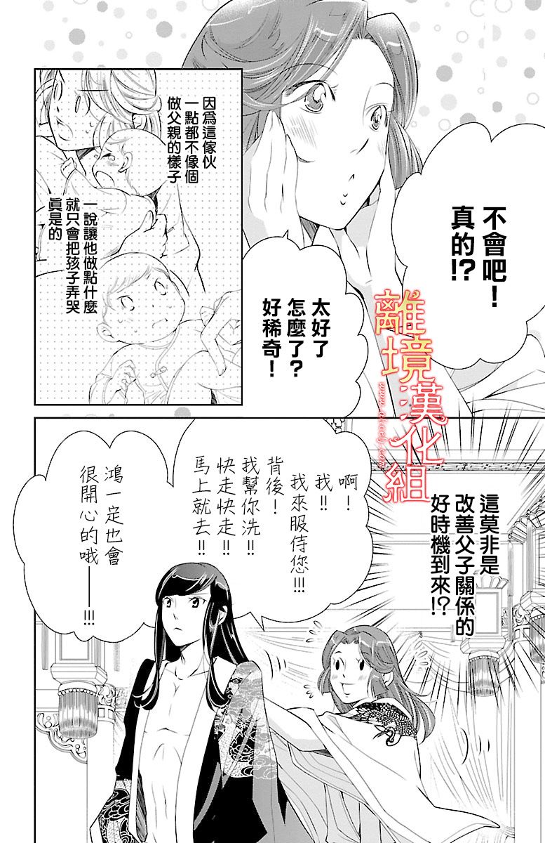 《红霞后宫物语-小玉传》漫画最新章节第11话免费下拉式在线观看章节第【12】张图片