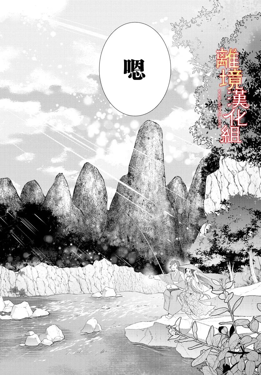 《红霞后宫物语-小玉传》漫画最新章节第57话免费下拉式在线观看章节第【45】张图片