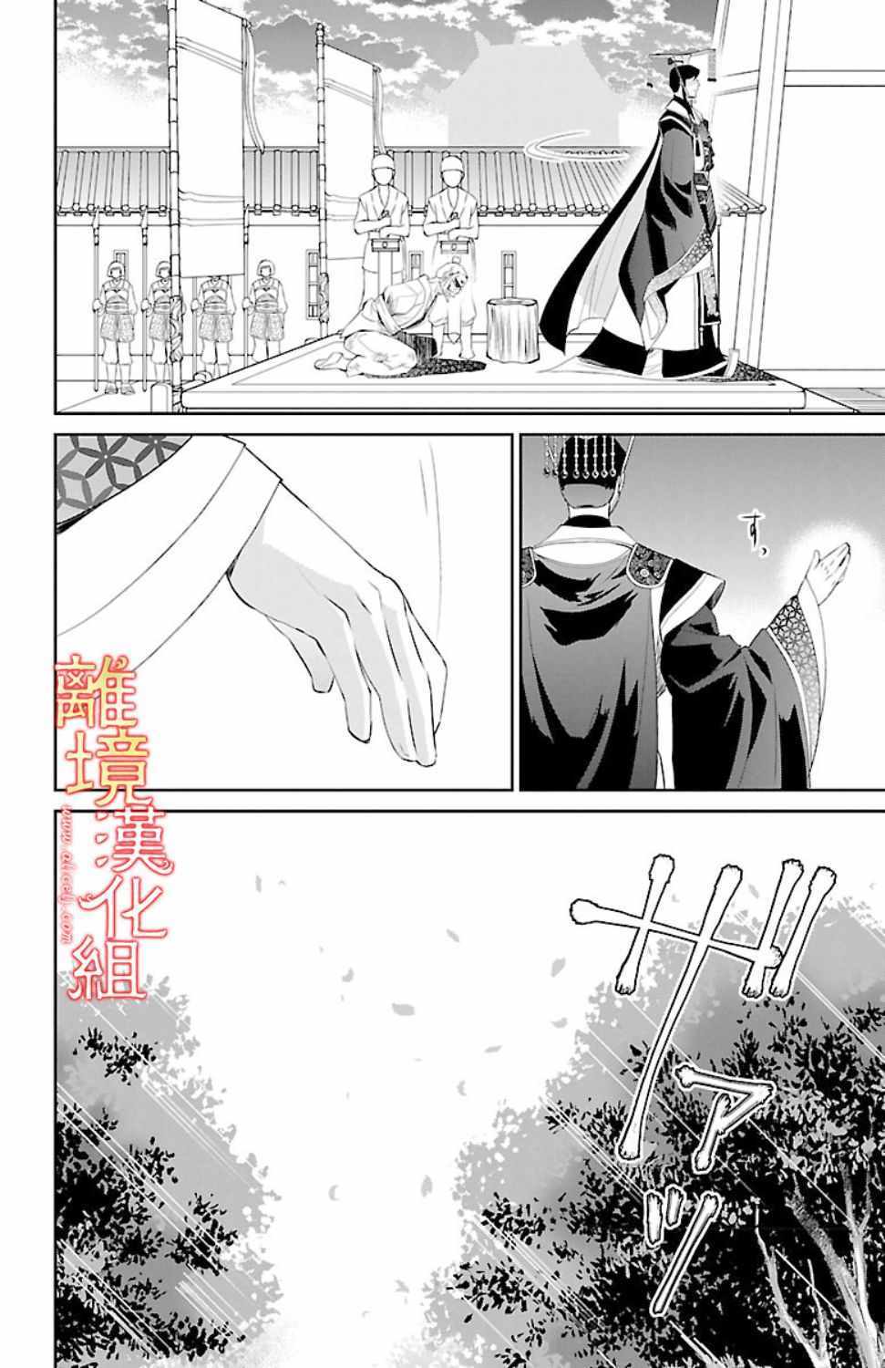 《红霞后宫物语-小玉传》漫画最新章节第18话免费下拉式在线观看章节第【33】张图片