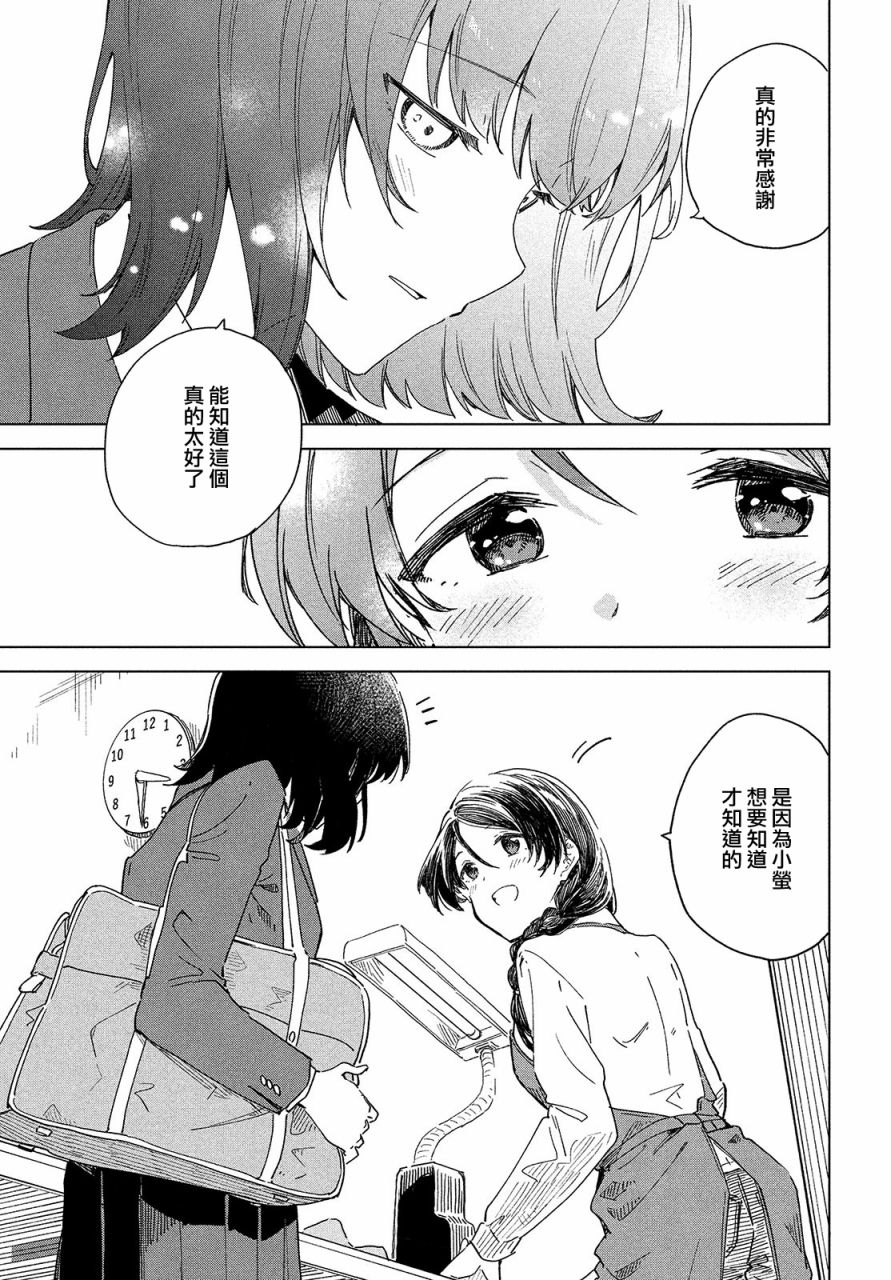 《与鞋同行》漫画最新章节第3.2话免费下拉式在线观看章节第【11】张图片