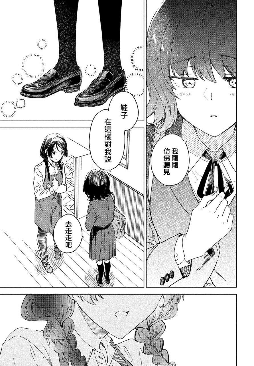 《与鞋同行》漫画最新章节第1话免费下拉式在线观看章节第【47】张图片