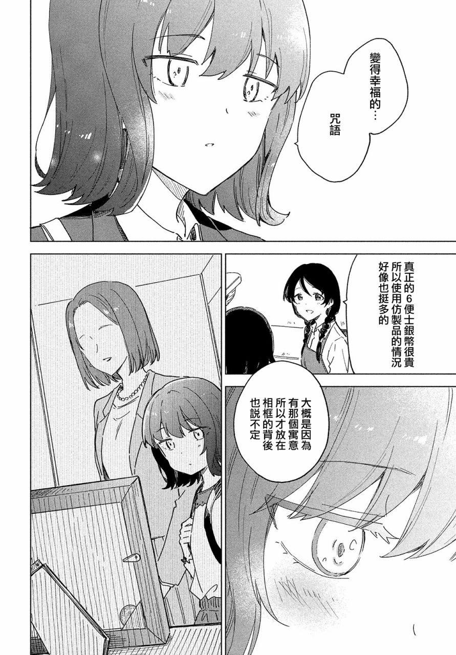 《与鞋同行》漫画最新章节第3.2话免费下拉式在线观看章节第【10】张图片