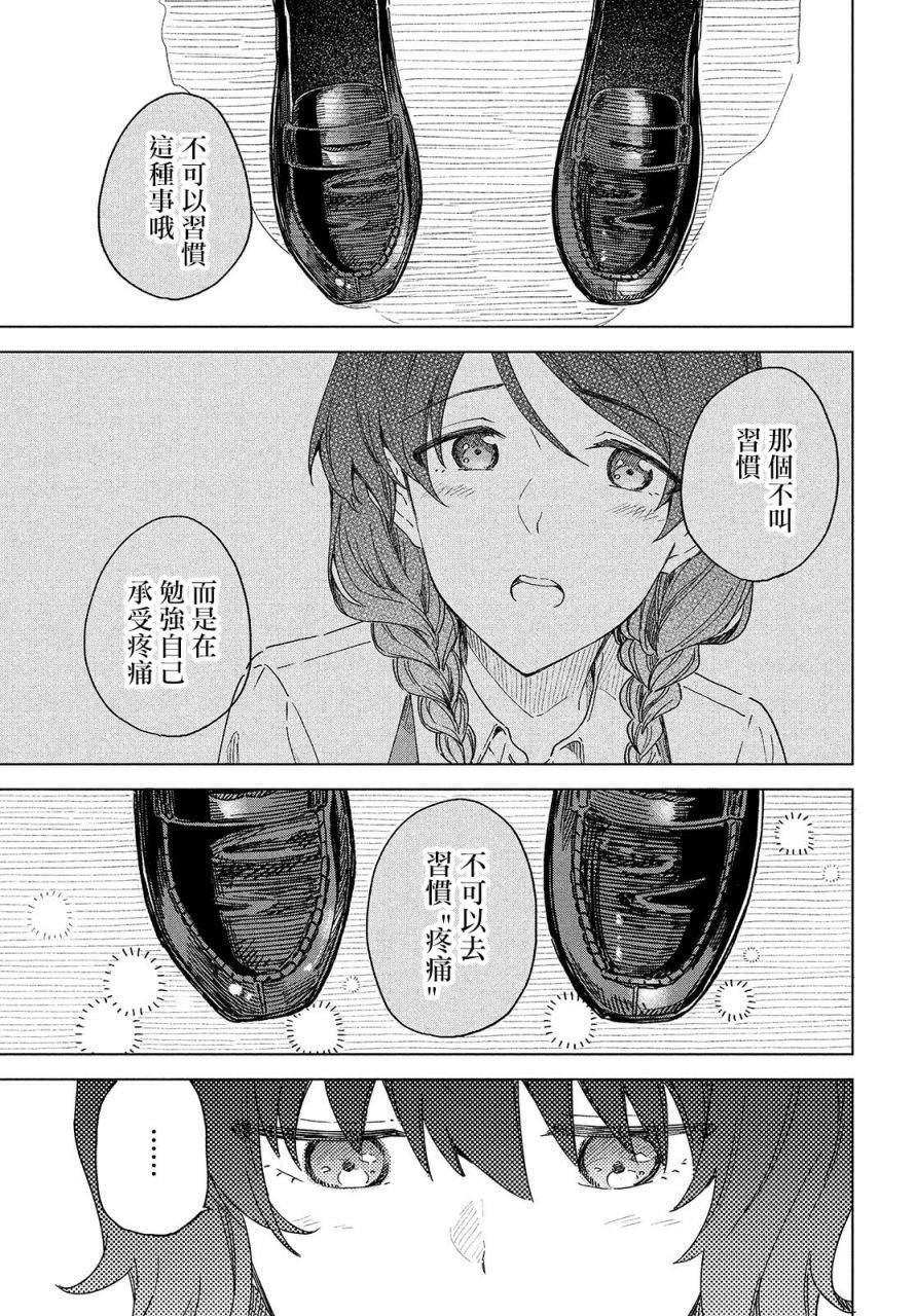 《与鞋同行》漫画最新章节第1话免费下拉式在线观看章节第【41】张图片