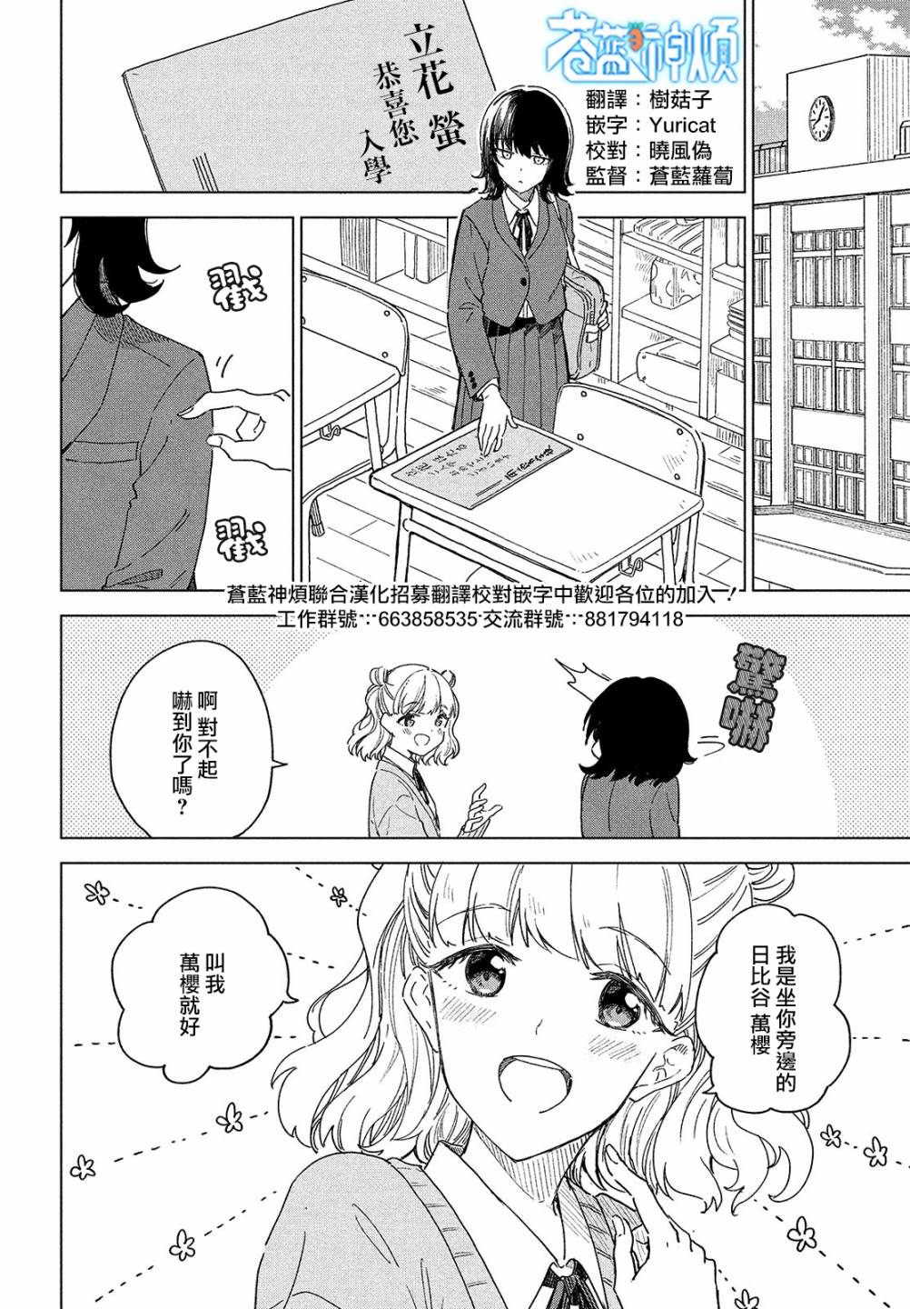 《与鞋同行》漫画最新章节第2话免费下拉式在线观看章节第【4】张图片