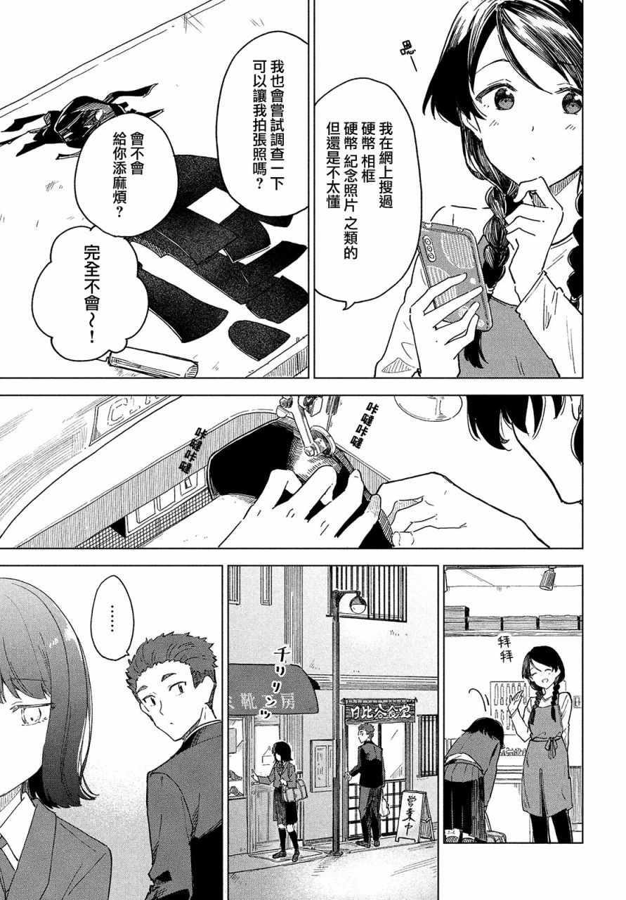 《与鞋同行》漫画最新章节第3.2话免费下拉式在线观看章节第【1】张图片