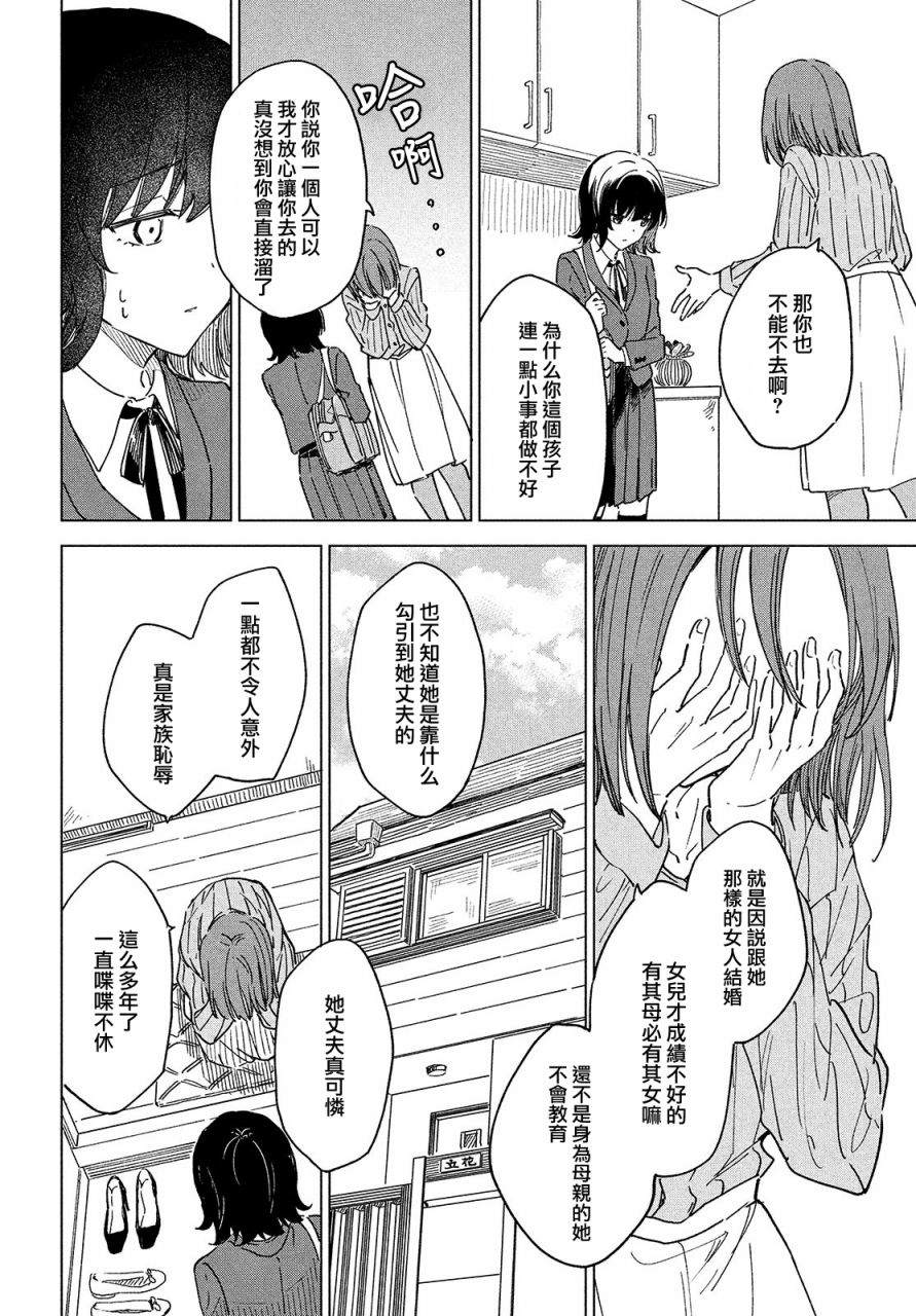 《与鞋同行》漫画最新章节第1话免费下拉式在线观看章节第【38】张图片