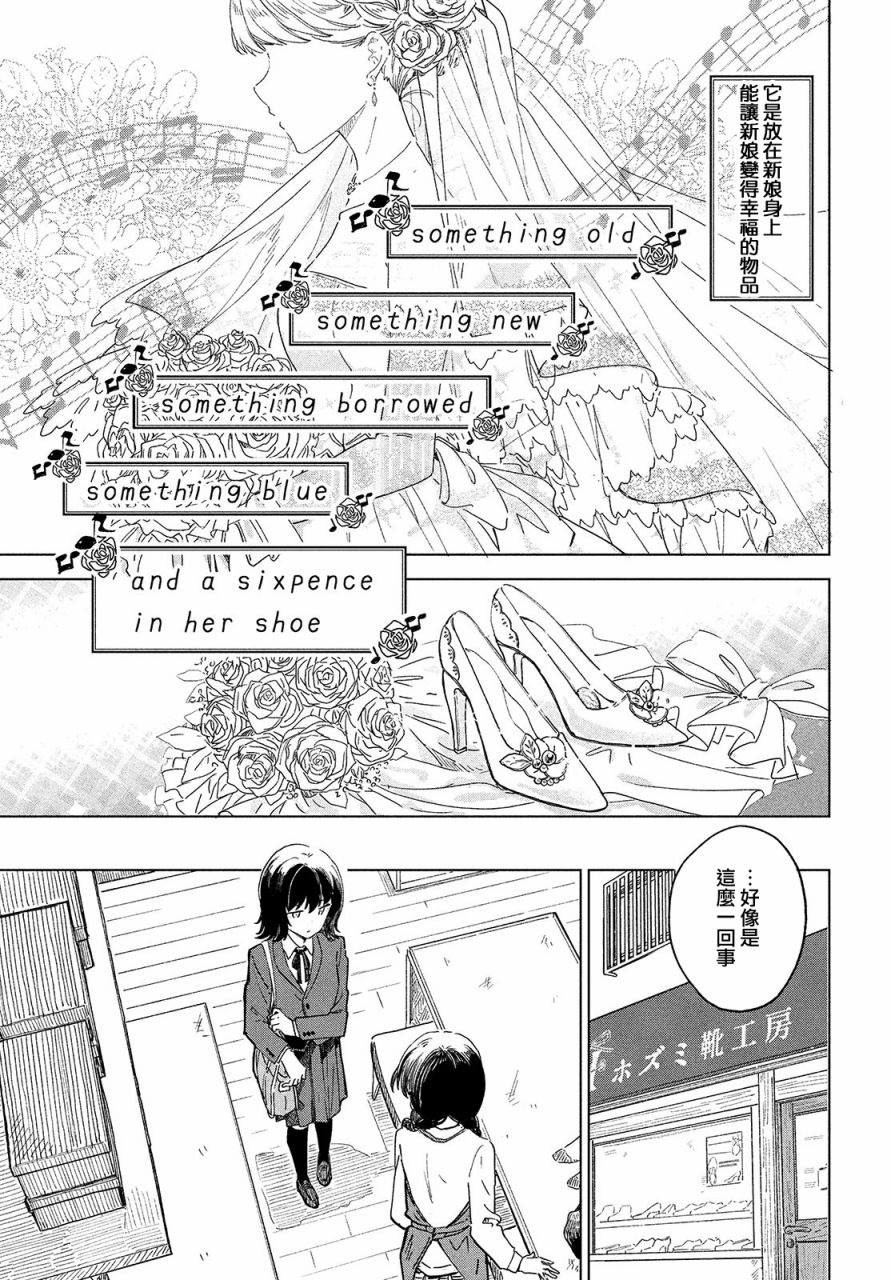 《与鞋同行》漫画最新章节第3.2话免费下拉式在线观看章节第【9】张图片