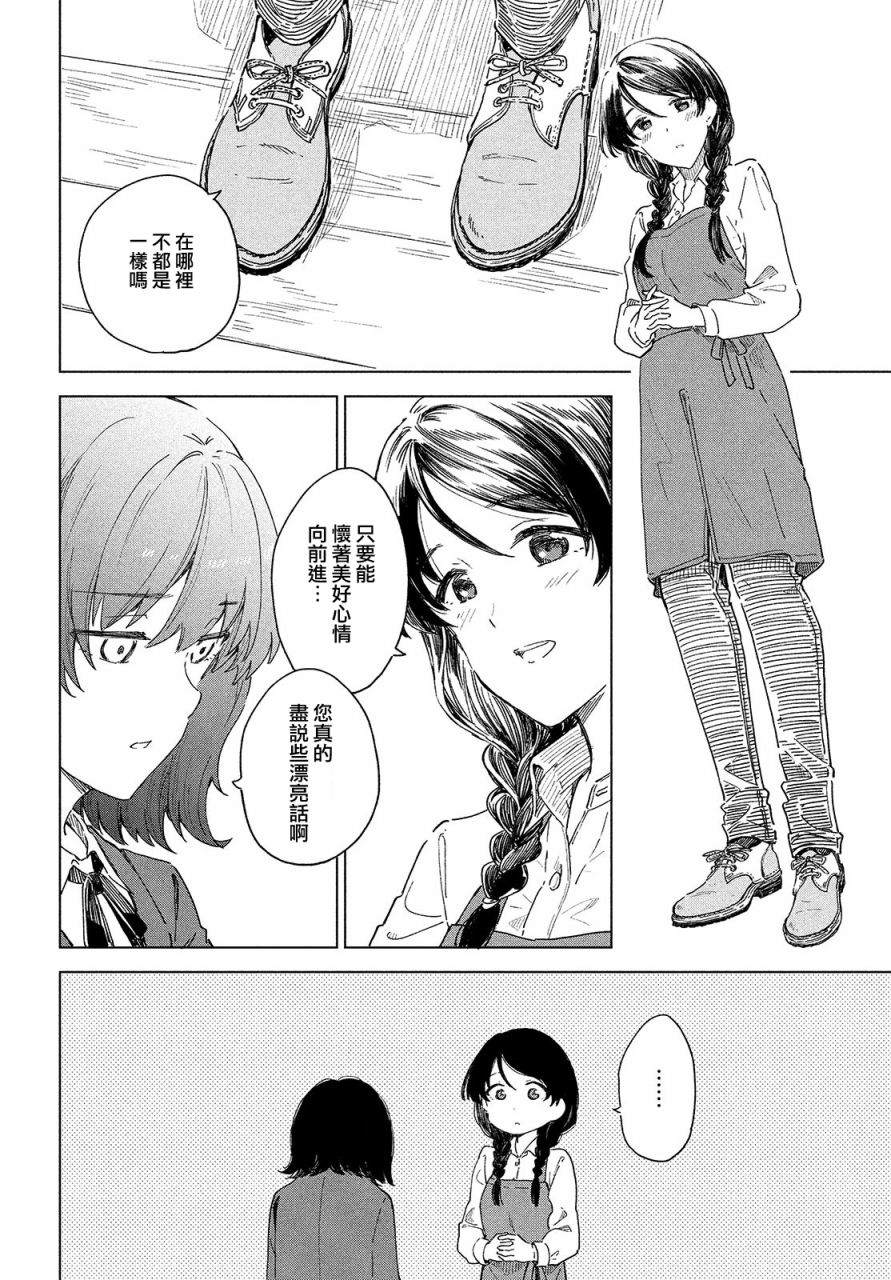 《与鞋同行》漫画最新章节第1话免费下拉式在线观看章节第【28】张图片