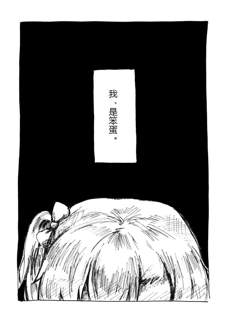 《若小指与小指相牵》漫画最新章节第1话免费下拉式在线观看章节第【9】张图片