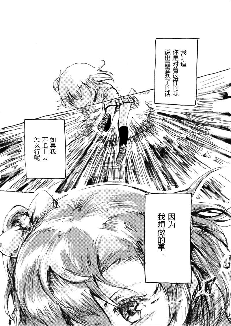 《若小指与小指相牵》漫画最新章节第1话免费下拉式在线观看章节第【13】张图片