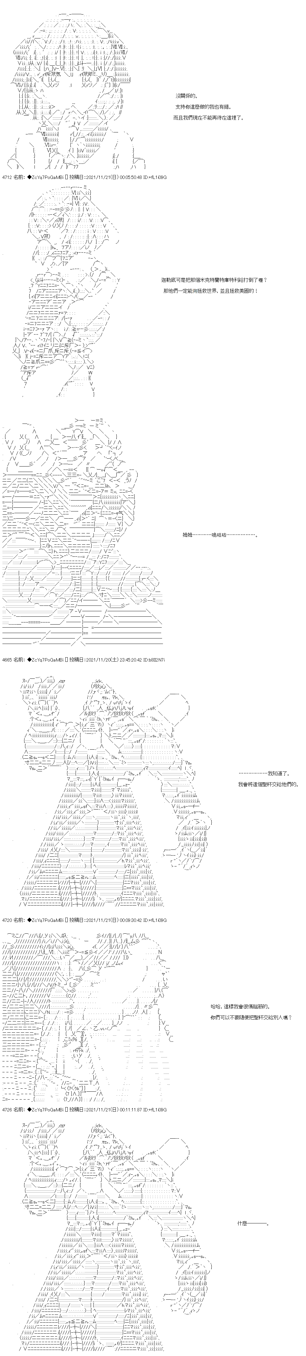 《和第二从者.摩根同行的人理修复》漫画最新章节第56话免费下拉式在线观看章节第【14】张图片