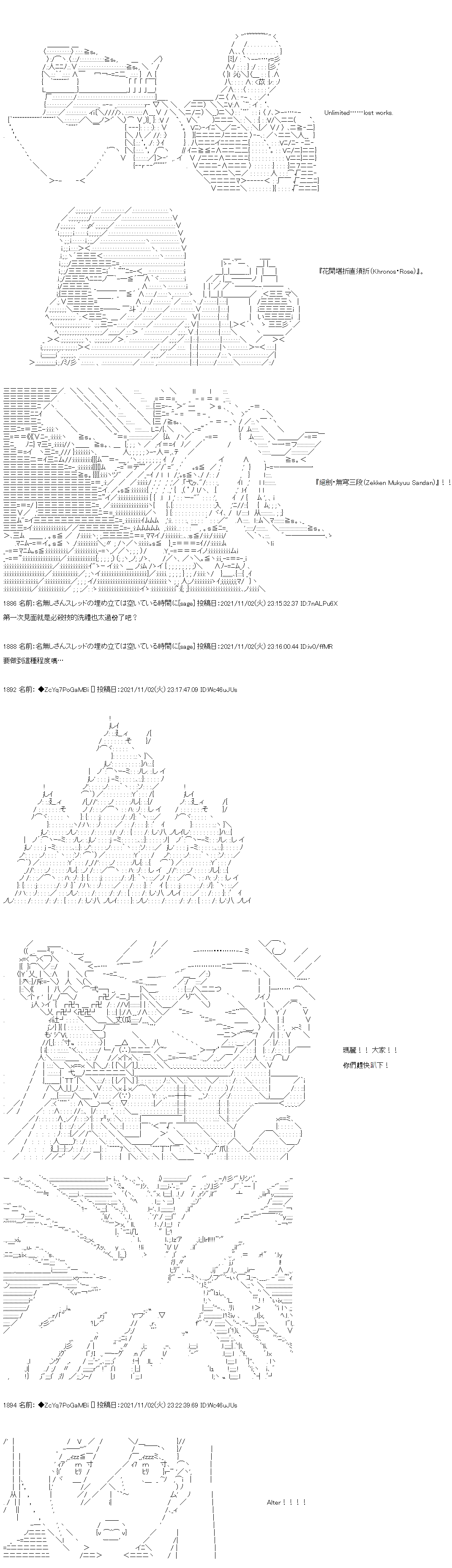 《和第二从者.摩根同行的人理修复》漫画最新章节第39话免费下拉式在线观看章节第【15】张图片