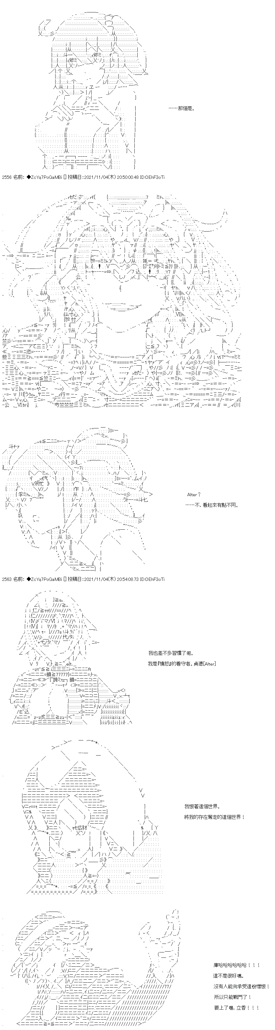 《和第二从者.摩根同行的人理修复》漫画最新章节第41话免费下拉式在线观看章节第【6】张图片