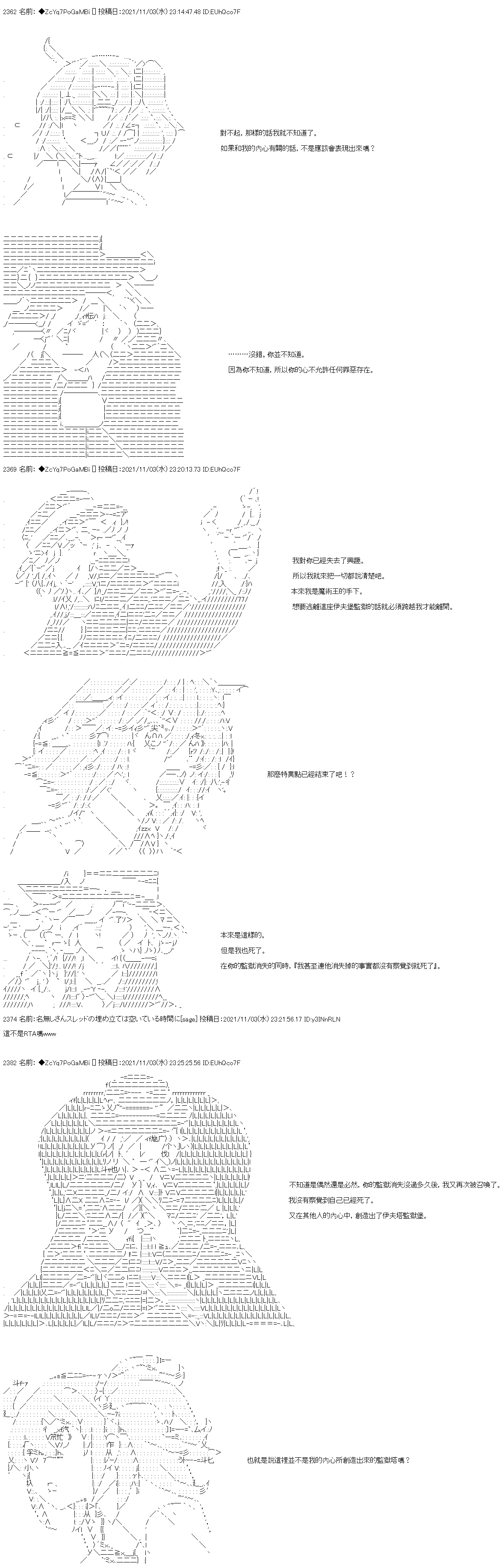 《和第二从者.摩根同行的人理修复》漫画最新章节第40话免费下拉式在线观看章节第【15】张图片