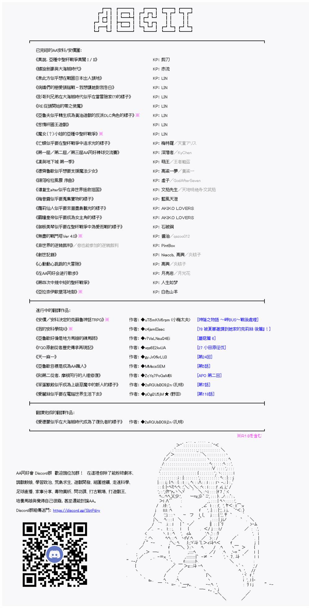 《和第二从者.摩根同行的人理修复》漫画最新章节第57话免费下拉式在线观看章节第【48】张图片