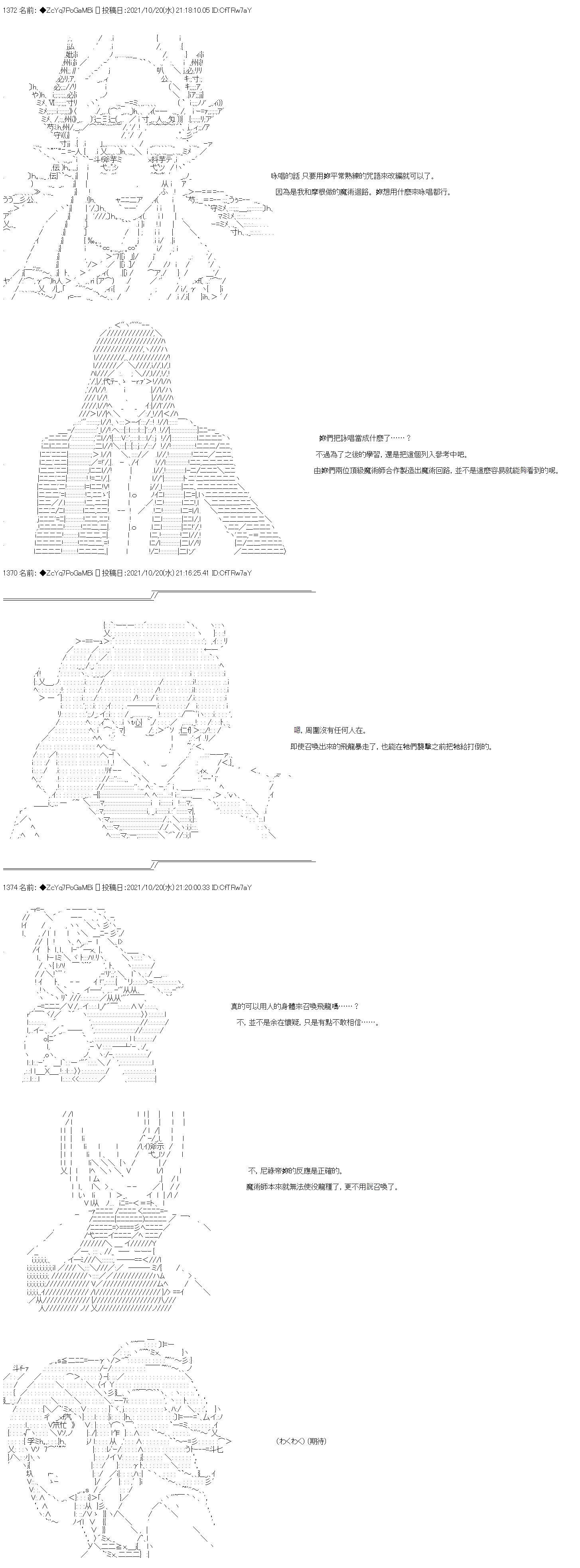 《和第二从者.摩根同行的人理修复》漫画最新章节第22话免费下拉式在线观看章节第【5】张图片