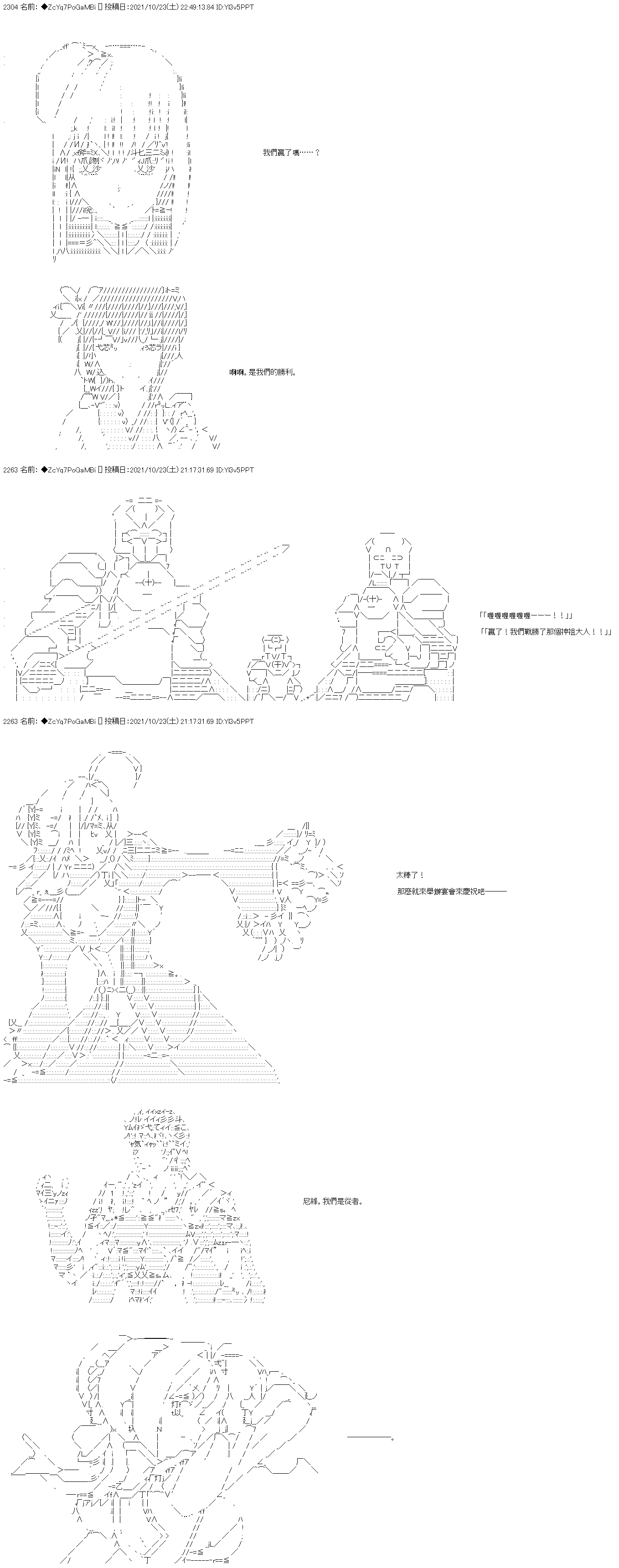 《和第二从者.摩根同行的人理修复》漫画最新章节第26话免费下拉式在线观看章节第【12】张图片